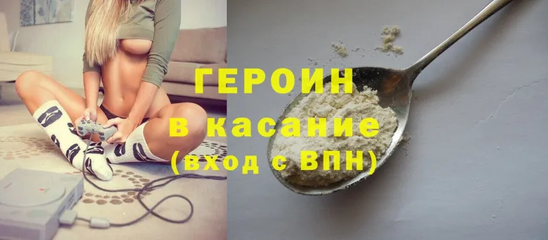 Героин Heroin  Баксан 