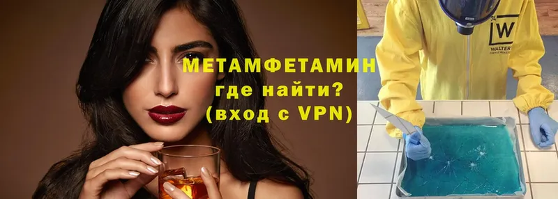 МЕТАМФЕТАМИН мет  Баксан 